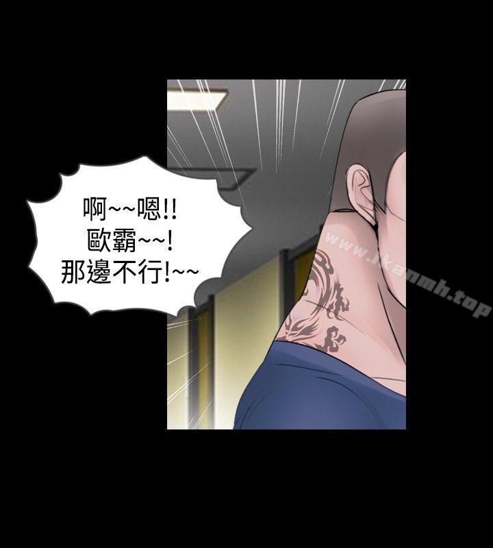 《新進訓育(完結)》在线观看 第24话 漫画图片2