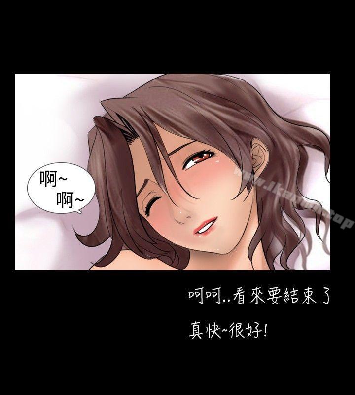 《新進訓育(完結)》在线观看 第24话 漫画图片6