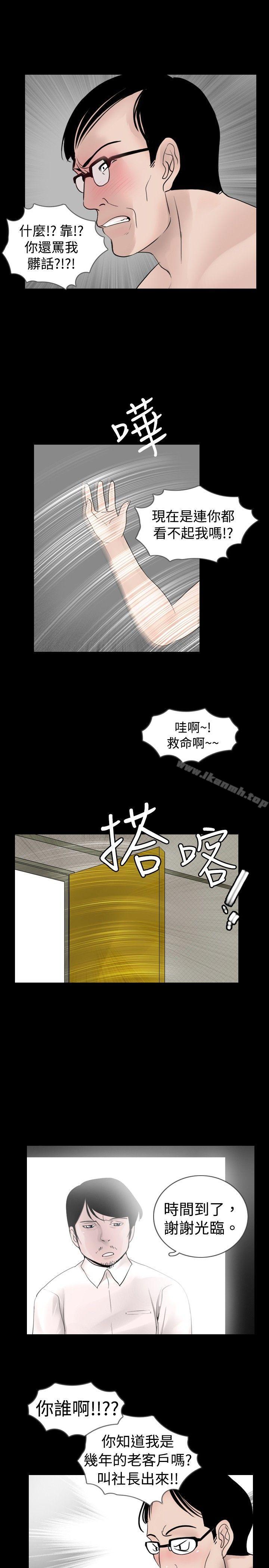 《新進訓育(完結)》在线观看 第24话 漫画图片13