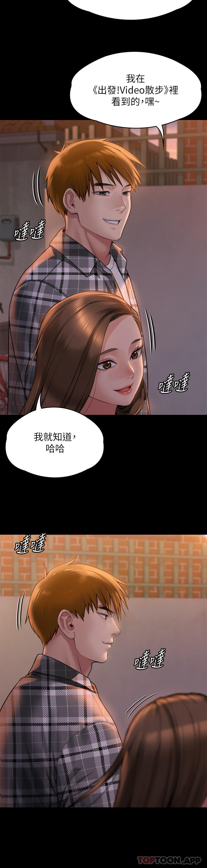 《傀儡》在线观看 第279话-纸终究包不住火 漫画图片43