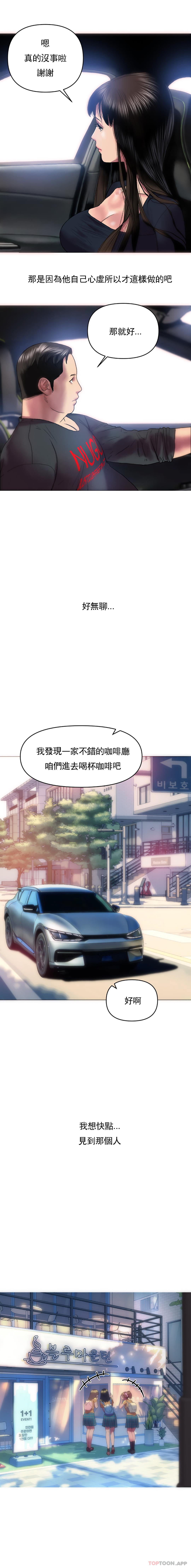 《新城有夫之婦》在线观看 第3话-10次还剩1次 漫画图片20