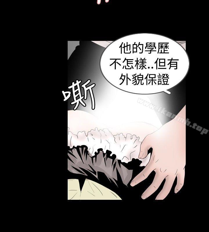 《新進訓育(完結)》在线观看 第25话 漫画图片8