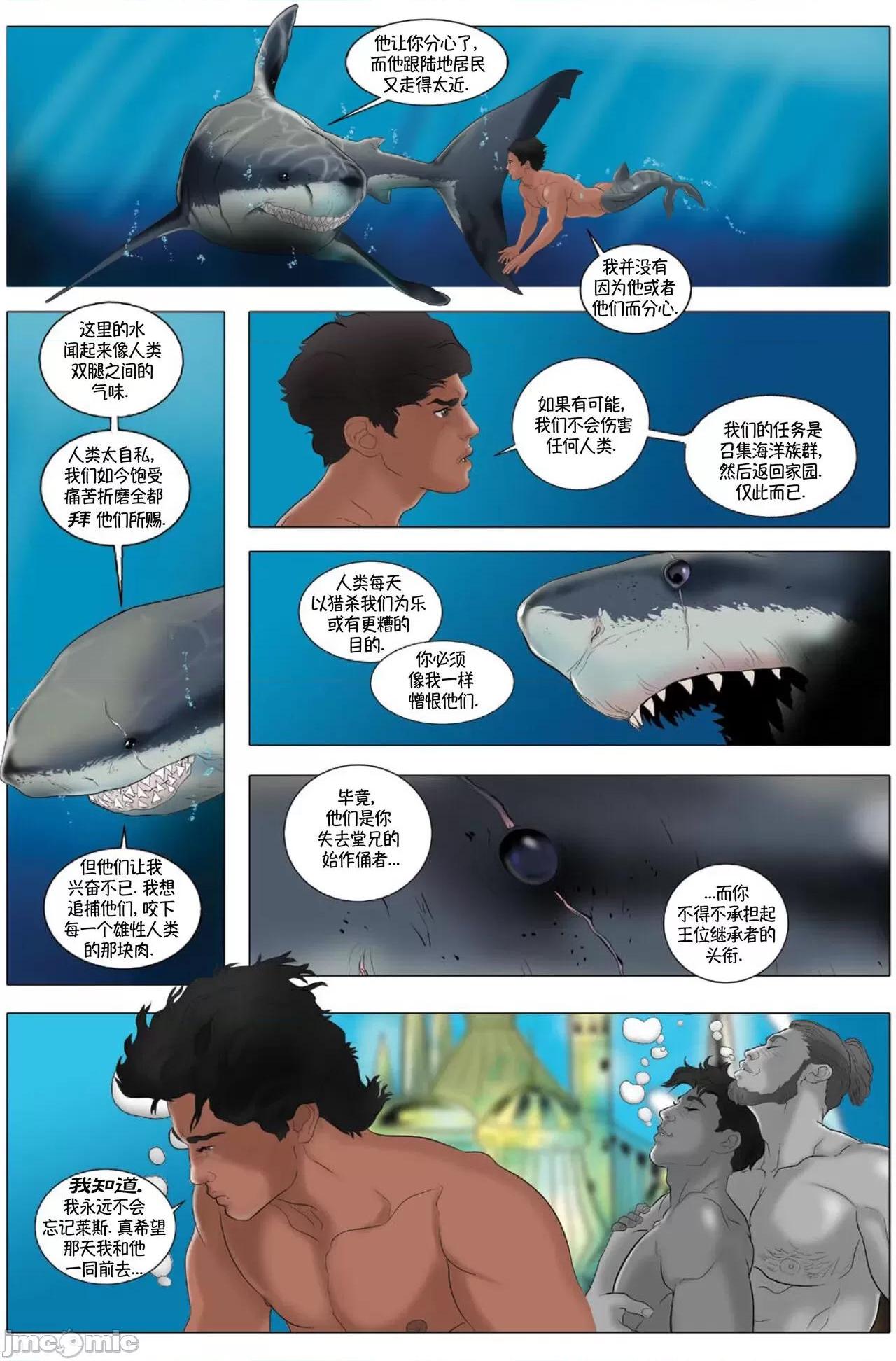 《[短篇]最後的人魚基美男第3卷[SunnyVictor]TheLastMerman#3》在线观看 开始阅读 漫画图片13