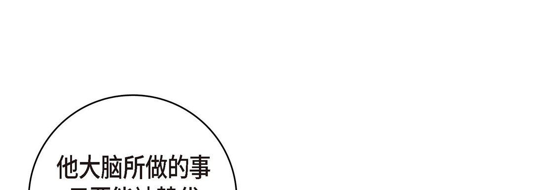 《獻給心臟》在线观看 第101话 漫画图片197