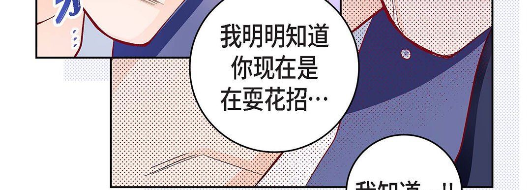 《獻給心臟》在线观看 第102话 漫画图片165