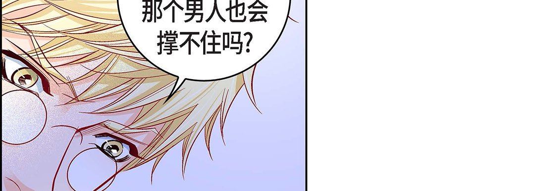 《獻給心臟》在线观看 第103话 漫画图片93