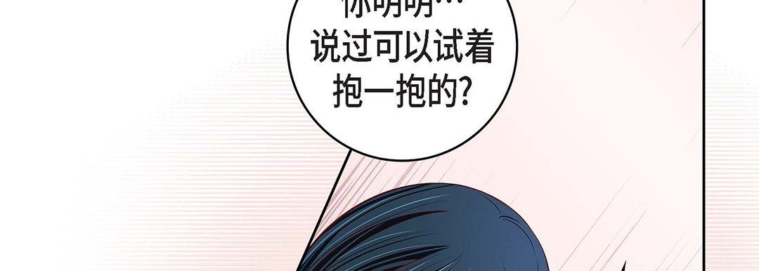 《獻給心臟》在线观看 第103话 漫画图片141