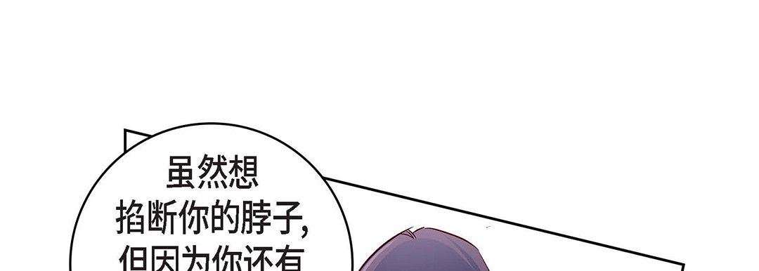 《獻給心臟》在线观看 第104话 漫画图片37