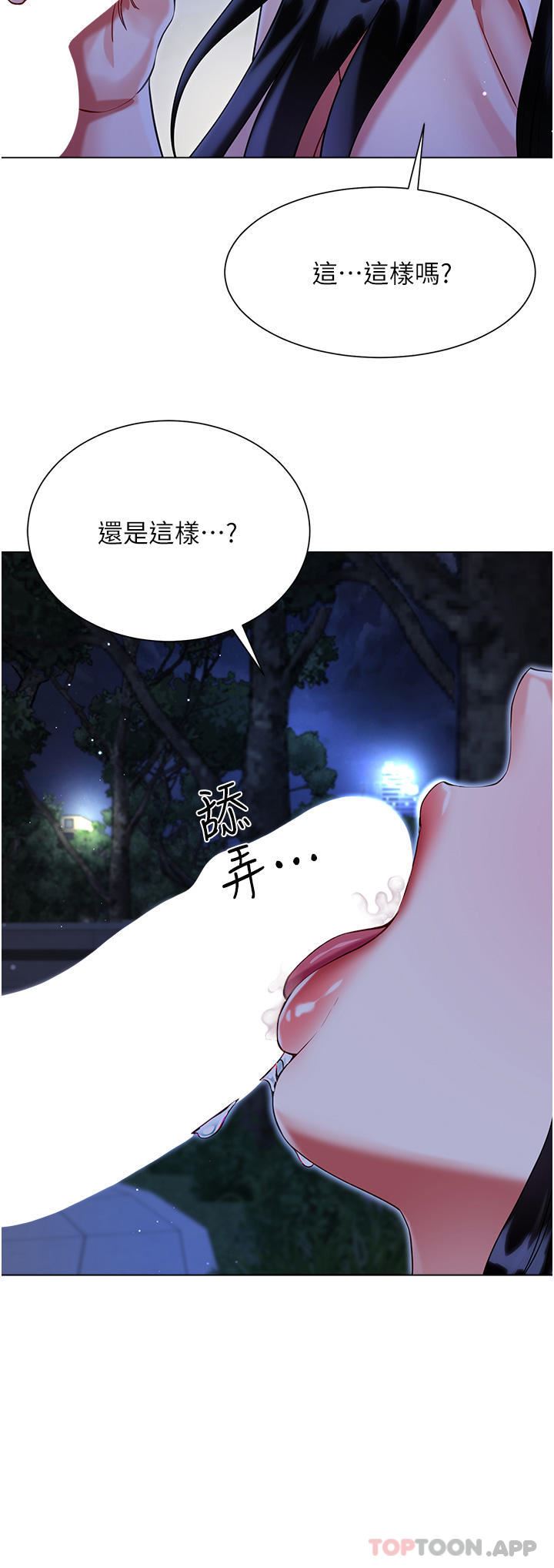 《大嫂的裙子》在线观看 第51话-户外吹箫的快感 漫画图片35