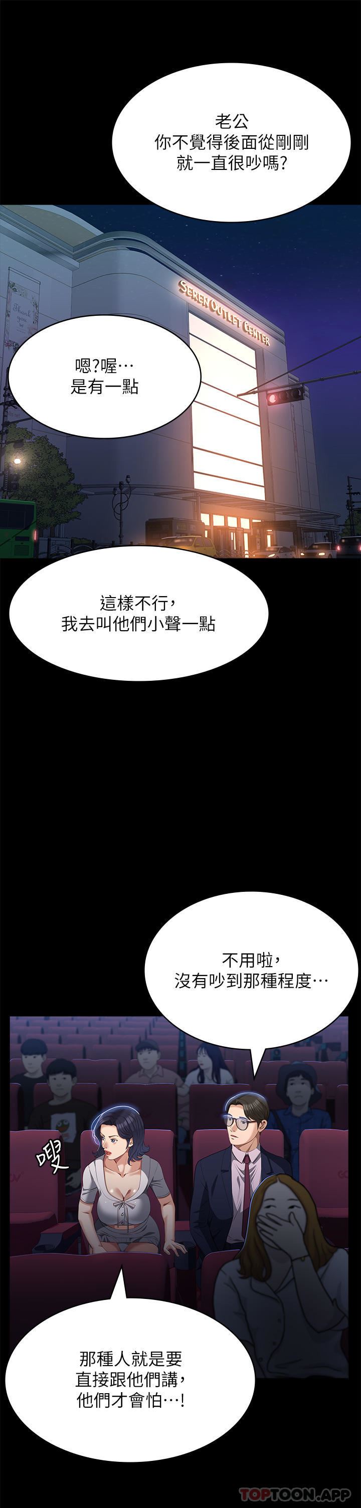 《萬能履歷表》在线观看 第65话-出现在老公面前的吴俊彦 漫画图片2