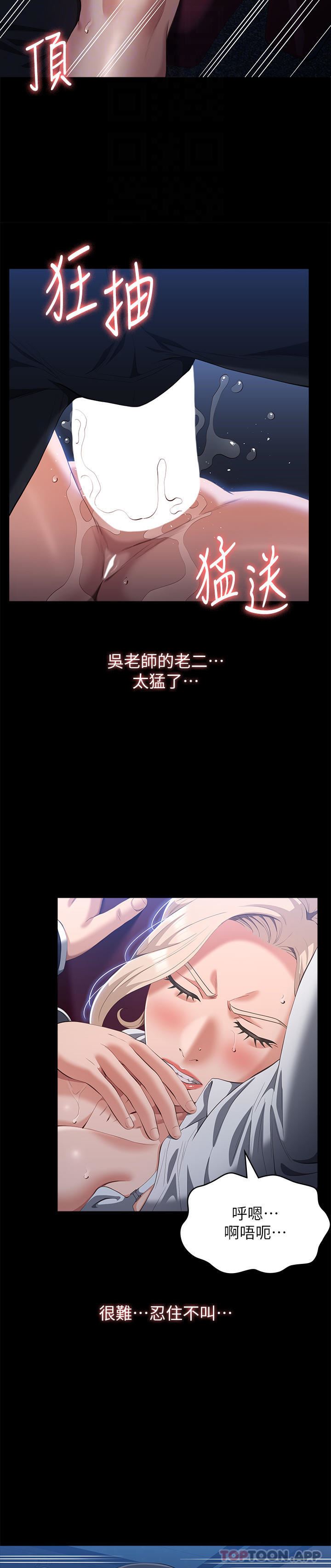 《萬能履歷表》在线观看 第65话-出现在老公面前的吴俊彦 漫画图片10