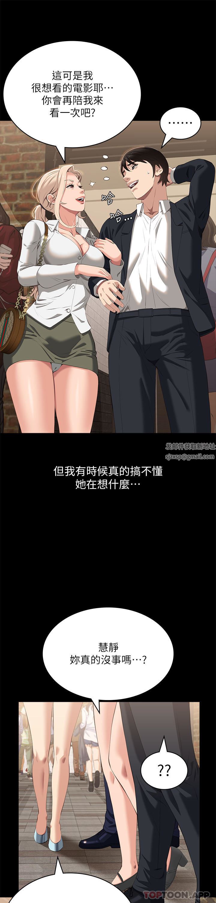 《萬能履歷表》在线观看 第65话-出现在老公面前的吴俊彦 漫画图片21