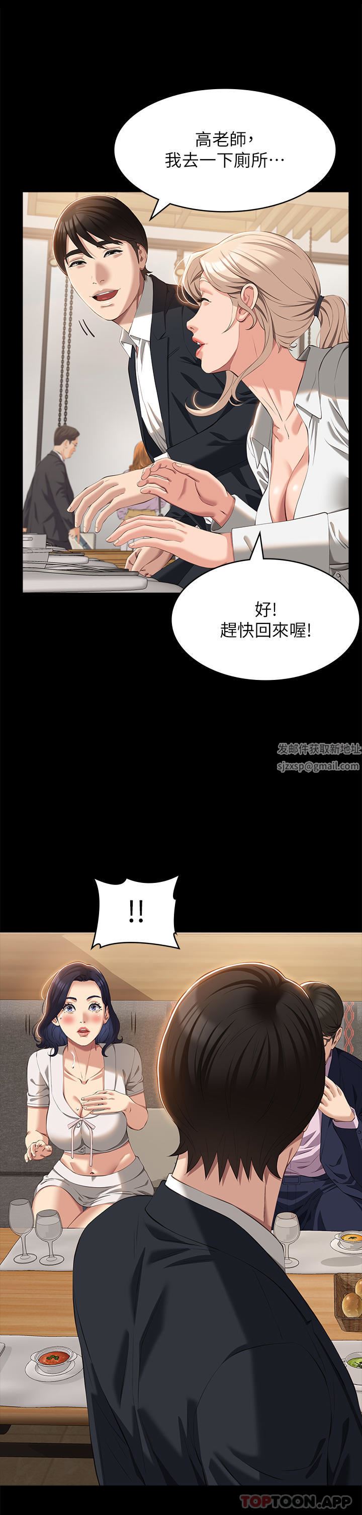 《萬能履歷表》在线观看 第65话-出现在老公面前的吴俊彦 漫画图片36