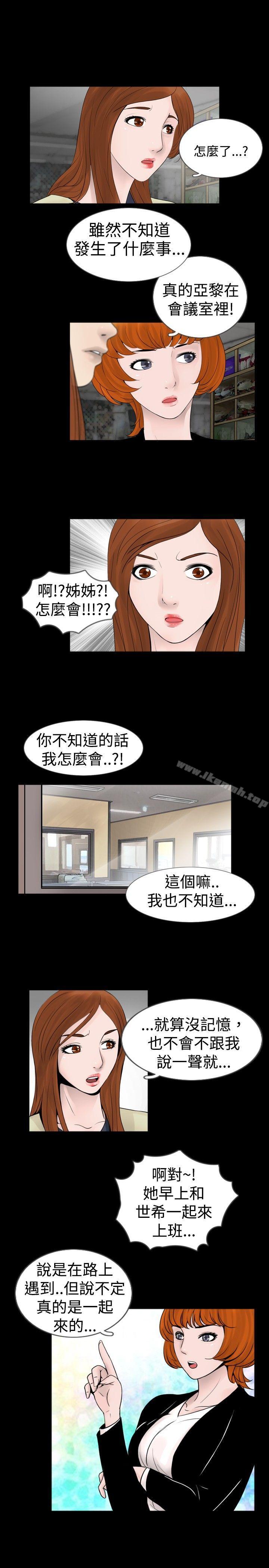 《新進訓育(完結)》在线观看 第29话 漫画图片3