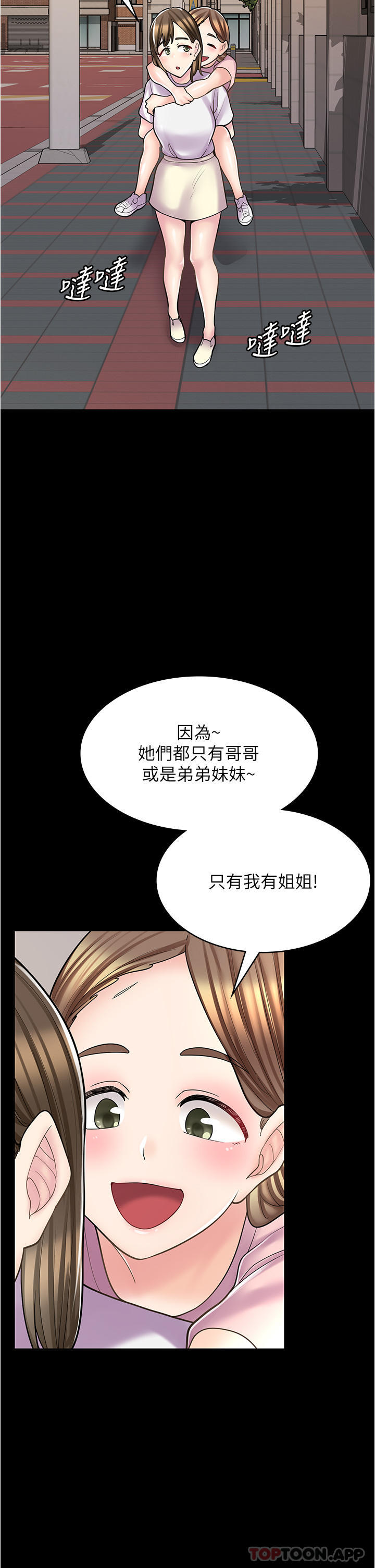 《漫畫店工讀生》在线观看 第27话-今晚能不能来我家？ 漫画图片4