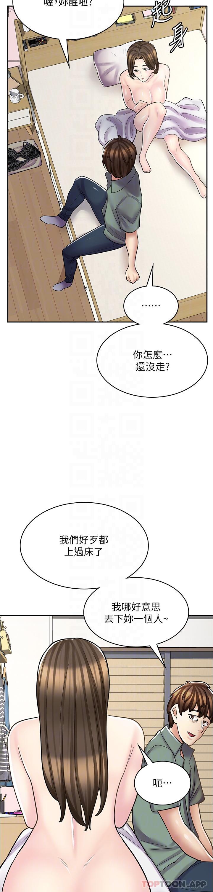 《漫畫店工讀生》在线观看 第27话-今晚能不能来我家？ 漫画图片10