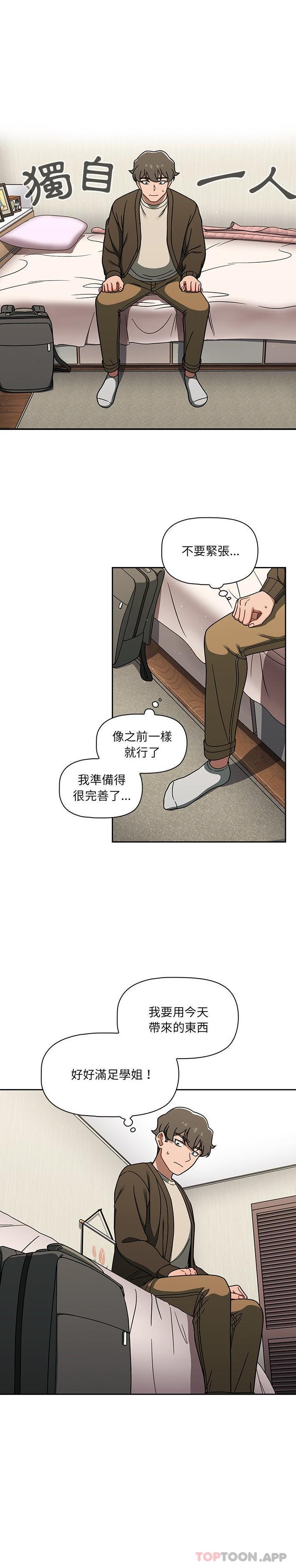 《調教開關》在线观看 第36话 漫画图片5