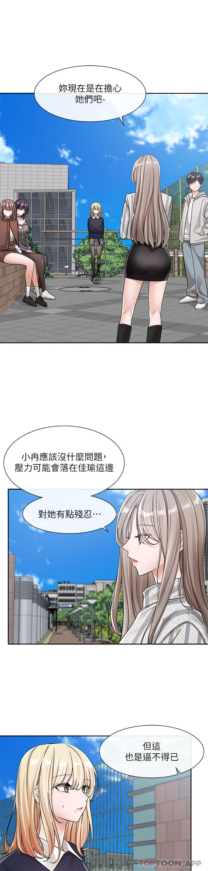 《社團學姊》在线观看 第133话-一起克服难关 漫画图片9