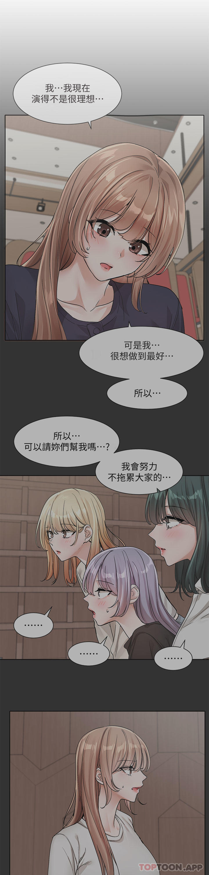 《社團學姊》在线观看 第133话-一起克服难关 漫画图片13