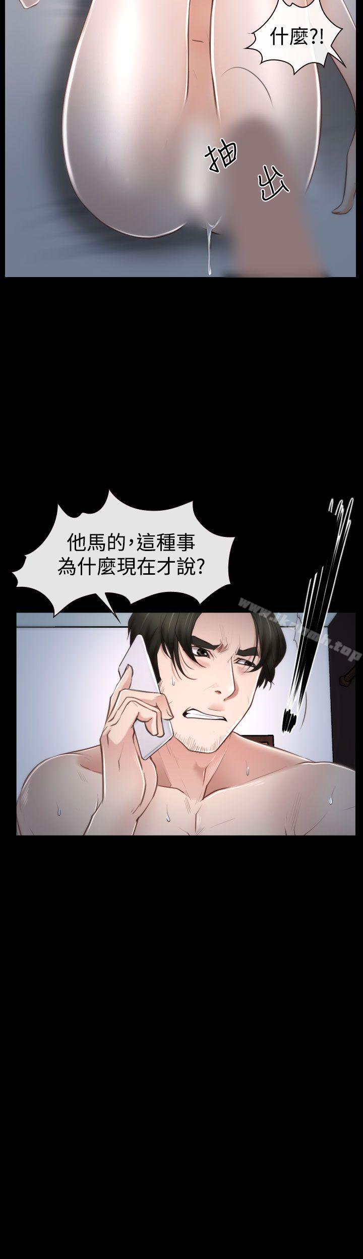 《猜不透的心》在线观看 第34话 漫画图片2