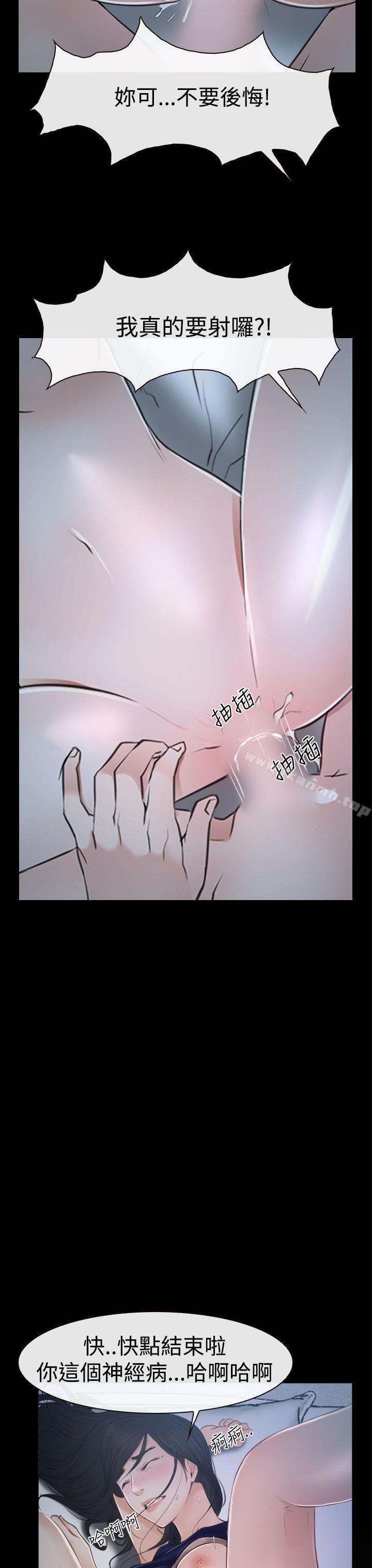 《猜不透的心》在线观看 第34话 漫画图片39