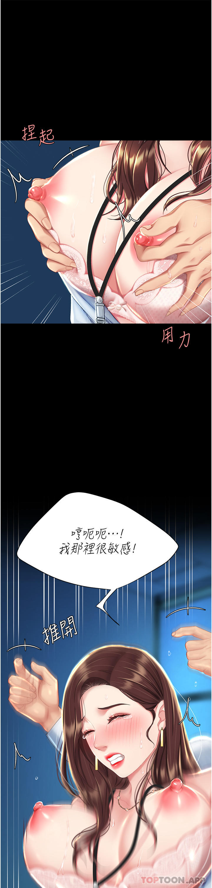 《復仇母女丼》在线观看 第6话-播满满的种在妳妈体内 漫画图片12