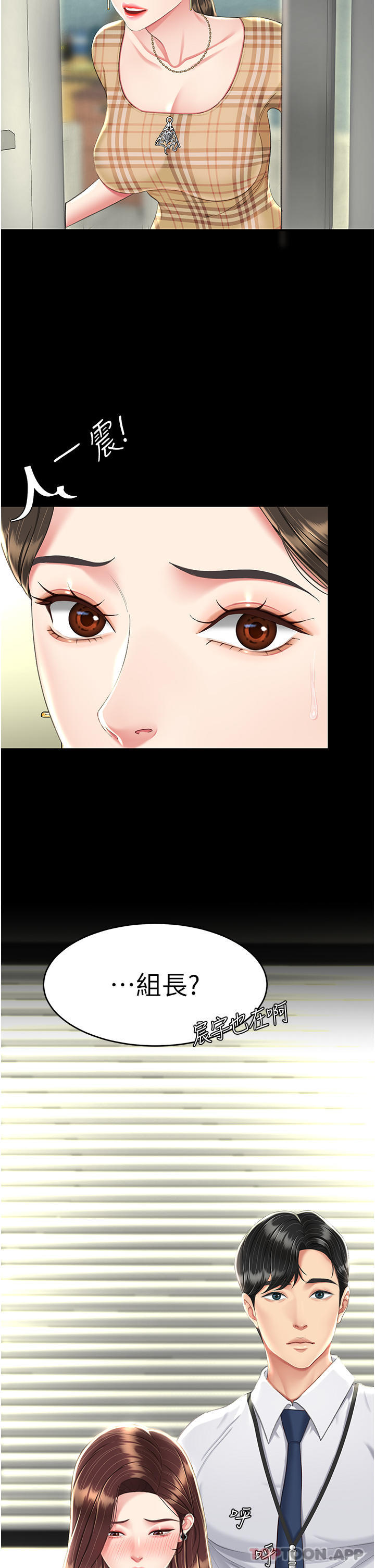 《復仇母女丼》在线观看 第7话-忘不了刺激快感的小穴 漫画图片37
