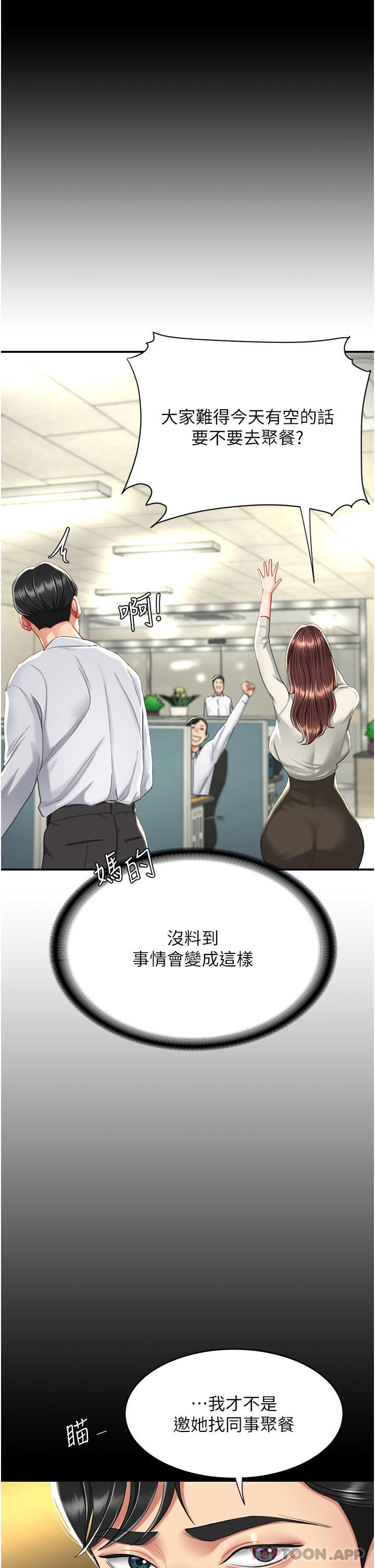 《復仇母女丼》在线观看 第7话-忘不了刺激快感的小穴 漫画图片44