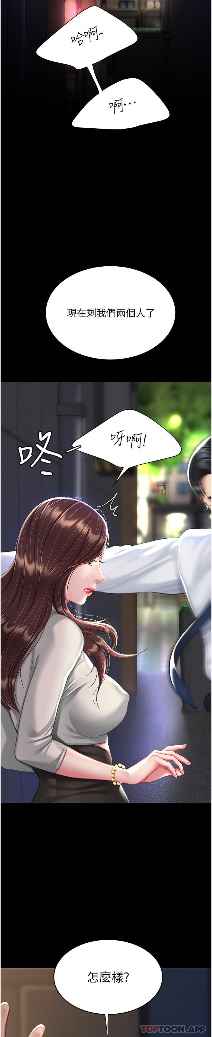 《復仇母女丼》在线观看 第7话-忘不了刺激快感的小穴 漫画图片53