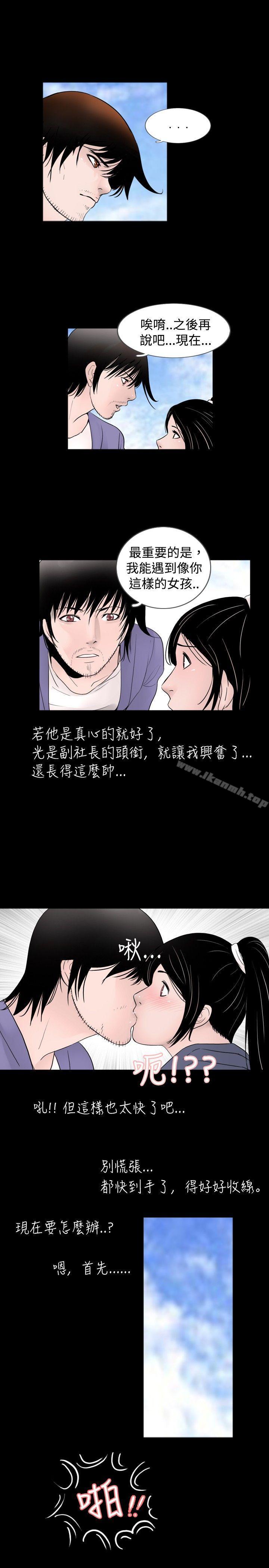 《新進訓育(完結)》在线观看 第31话 漫画图片9