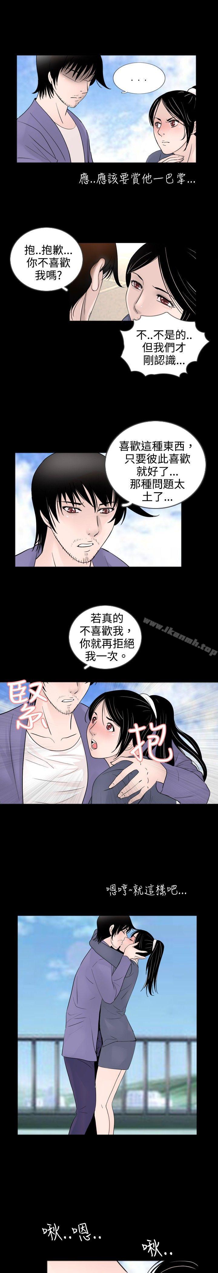 《新進訓育(完結)》在线观看 第31话 漫画图片11