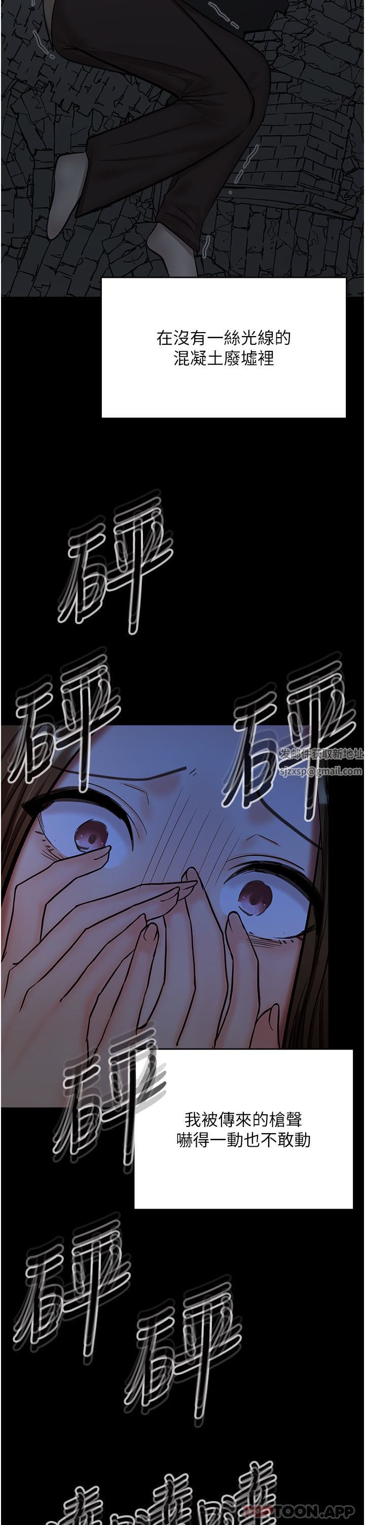 《乾爹，請多指教》在线观看 第58话-意外的不速之客 漫画图片16