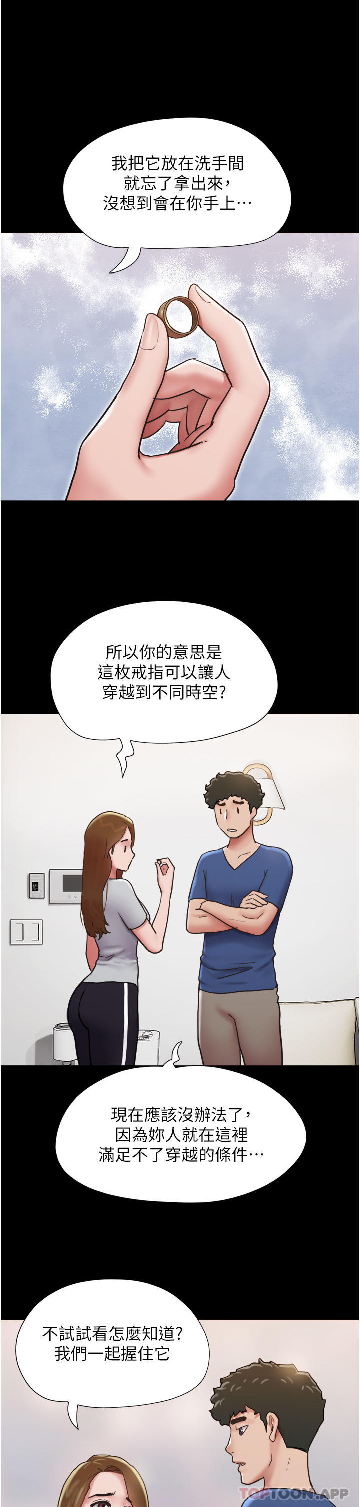 《我的兵變女友》在线观看 第13话-我跟她谁干起来比较爽？ 漫画图片16