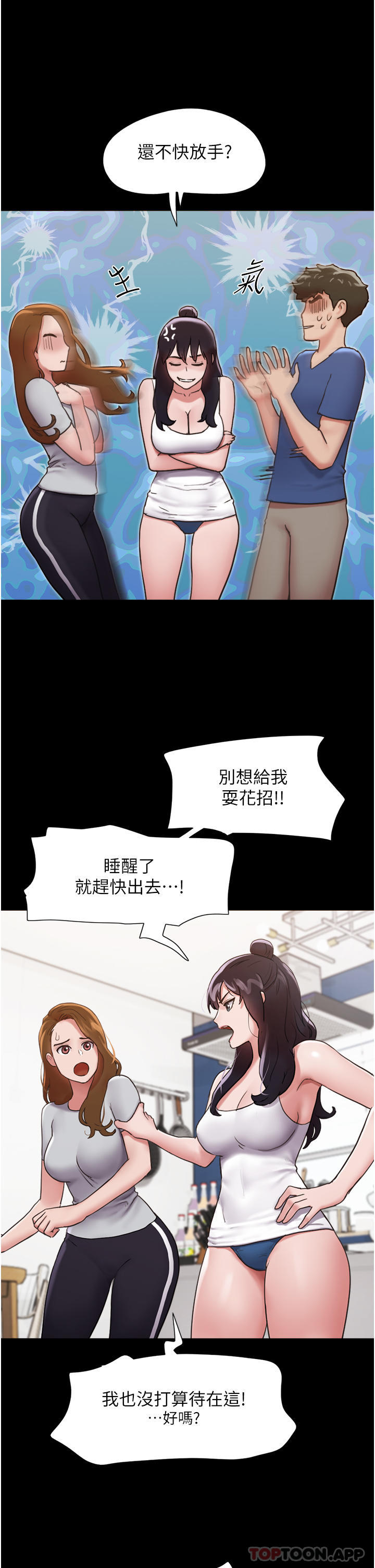 《我的兵變女友》在线观看 第13话-我跟她谁干起来比较爽？ 漫画图片19