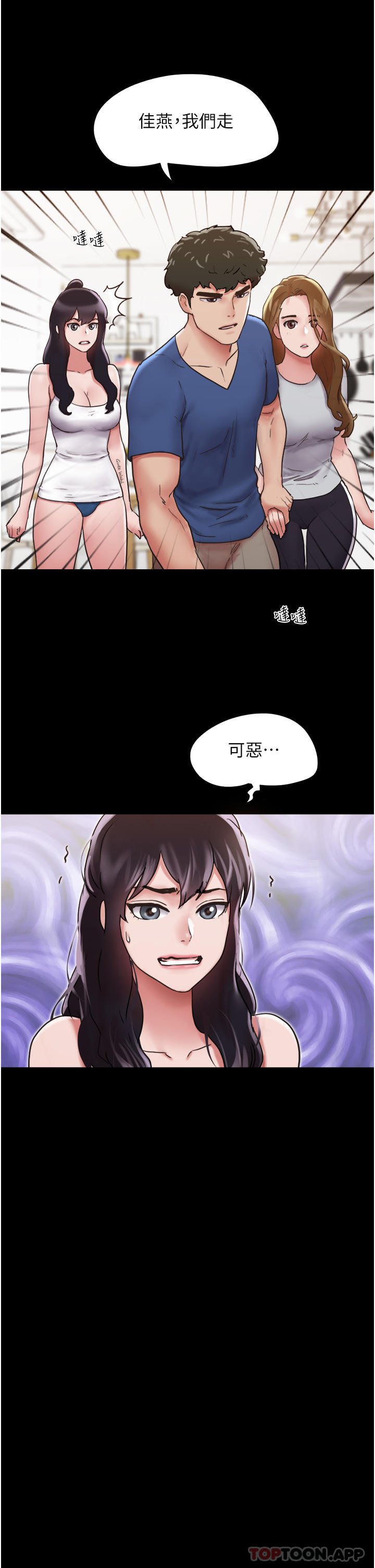 《我的兵變女友》在线观看 第13话-我跟她谁干起来比较爽？ 漫画图片22