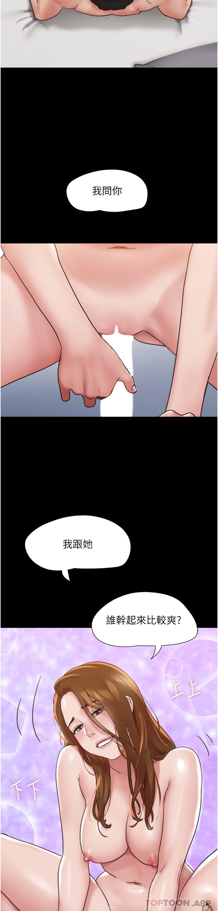 《我的兵變女友》在线观看 第13话-我跟她谁干起来比较爽？ 漫画图片32