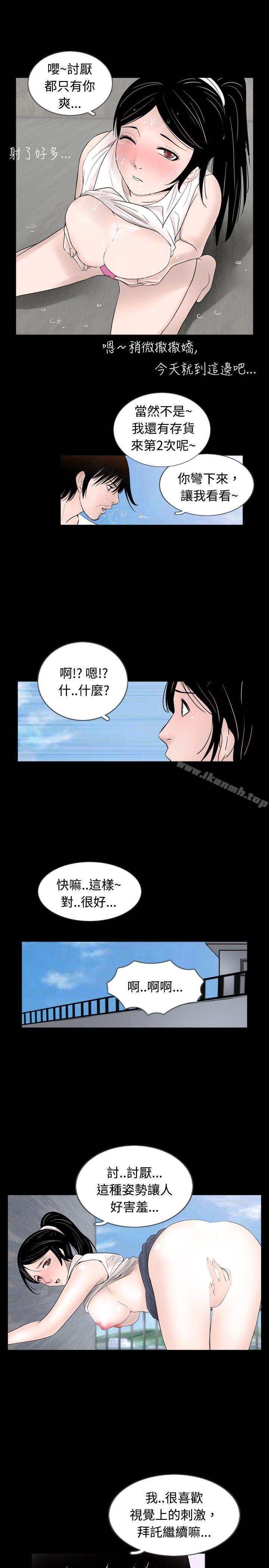 《新進訓育(完結)》在线观看 第32话 漫画图片7