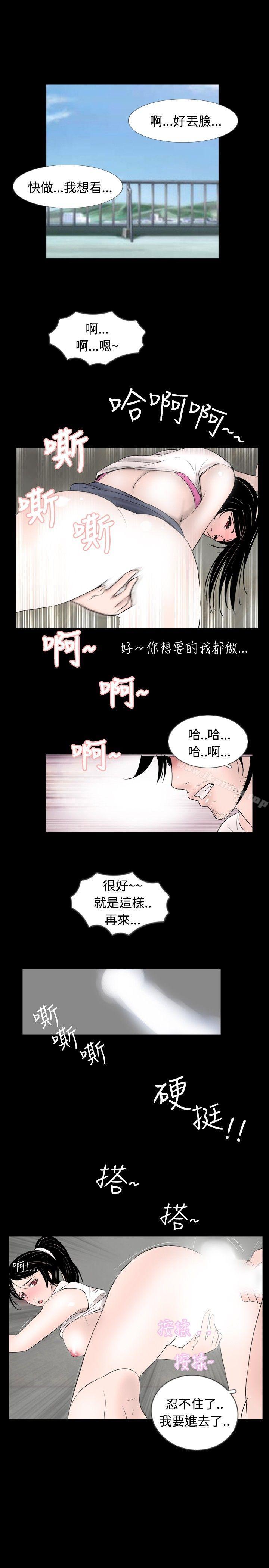 《新進訓育(完結)》在线观看 第32话 漫画图片9