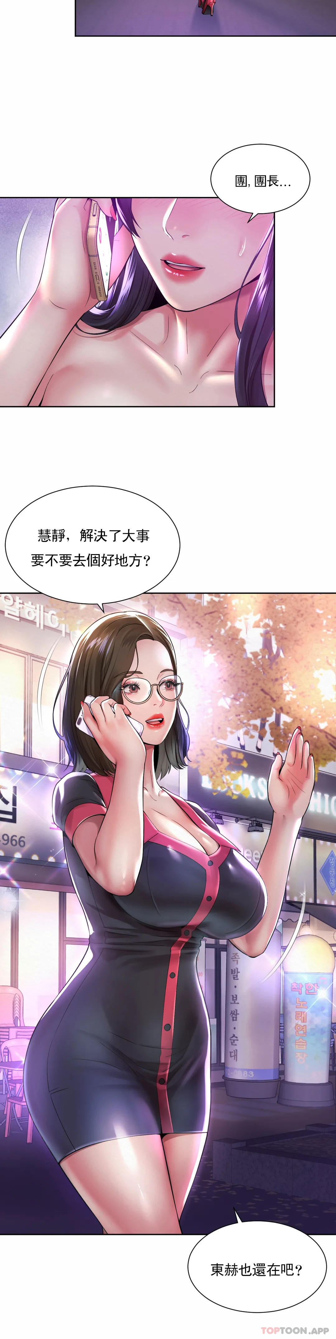 《社內戀愛》在线观看 第31话-满满的射给你 漫画图片3