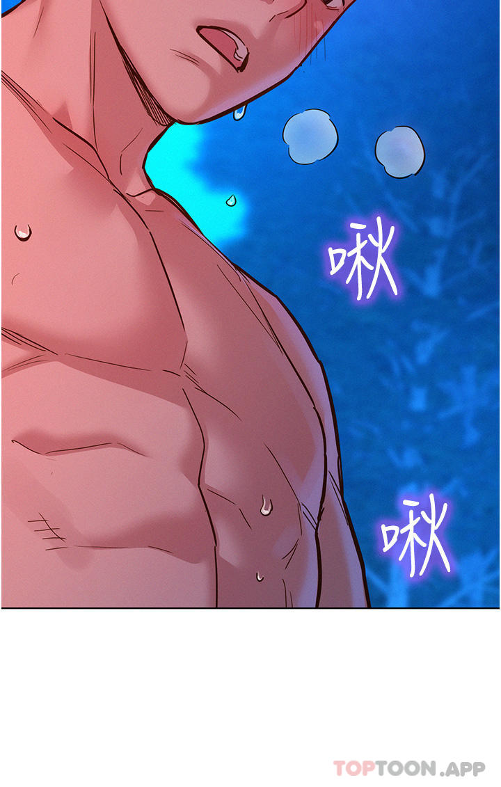 《友情萬睡》在线观看 第40话-再让我多感受一下 漫画图片32