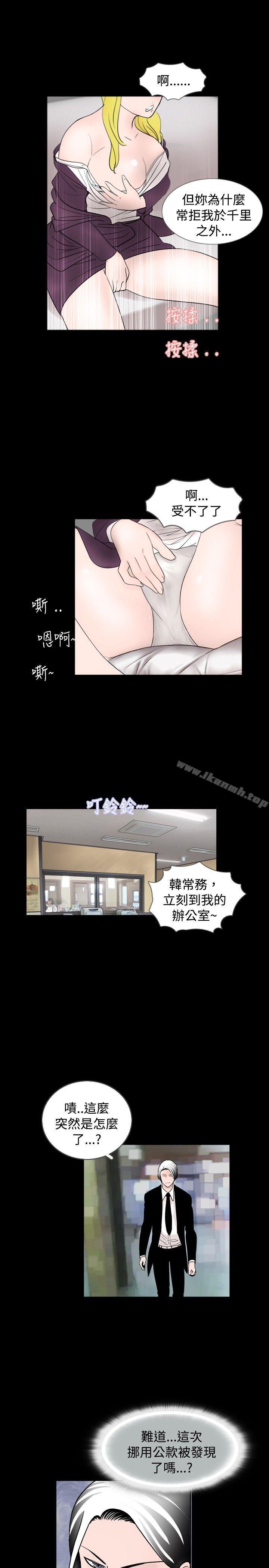 《新進訓育(完結)》在线观看 第33话 漫画图片11