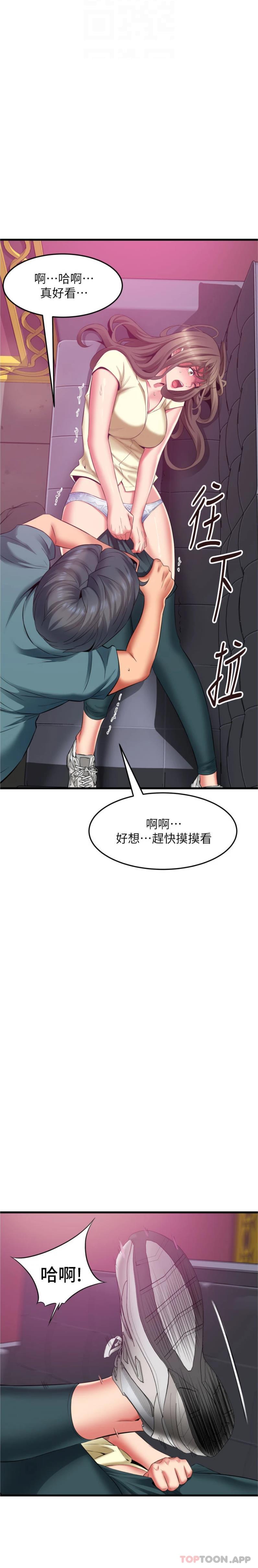 《小巷裡的秘密》在线观看 第41话-陷入危机的海仁 漫画图片4