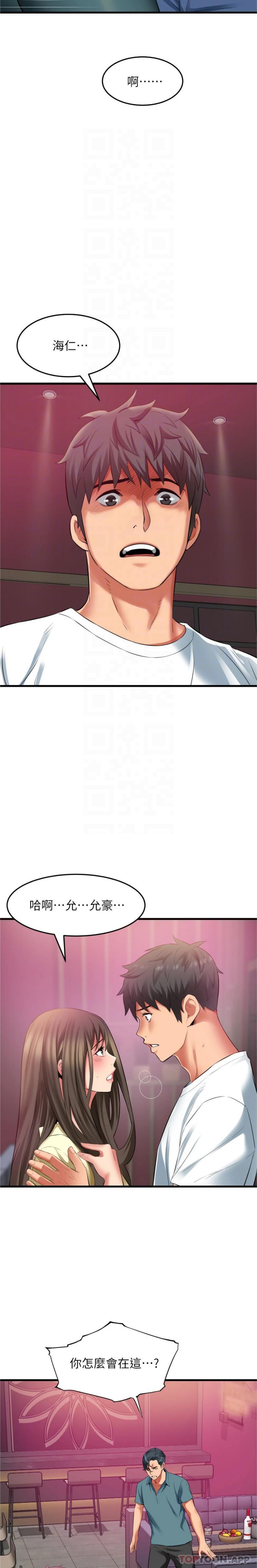 《小巷裡的秘密》在线观看 第41话-陷入危机的海仁 漫画图片8