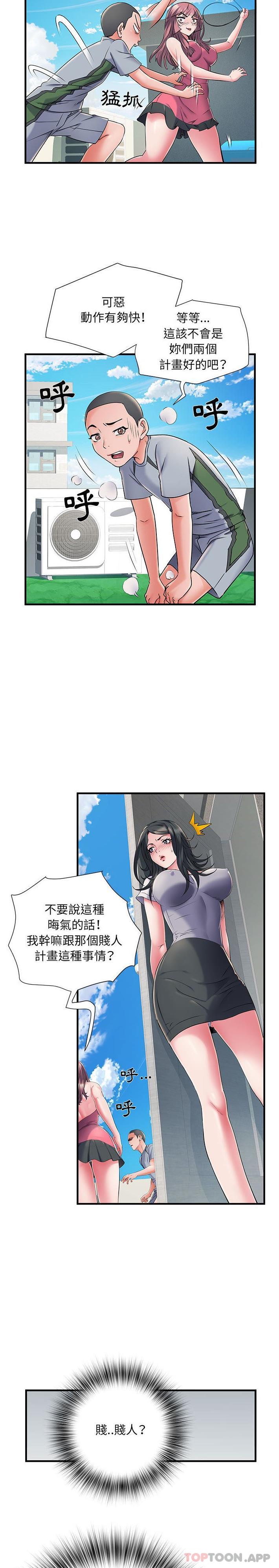 《不良二等兵》在线观看 第30话 漫画图片5