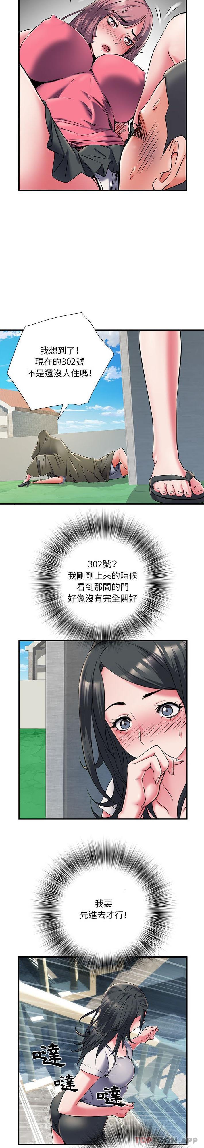 《不良二等兵》在线观看 第30话 漫画图片13