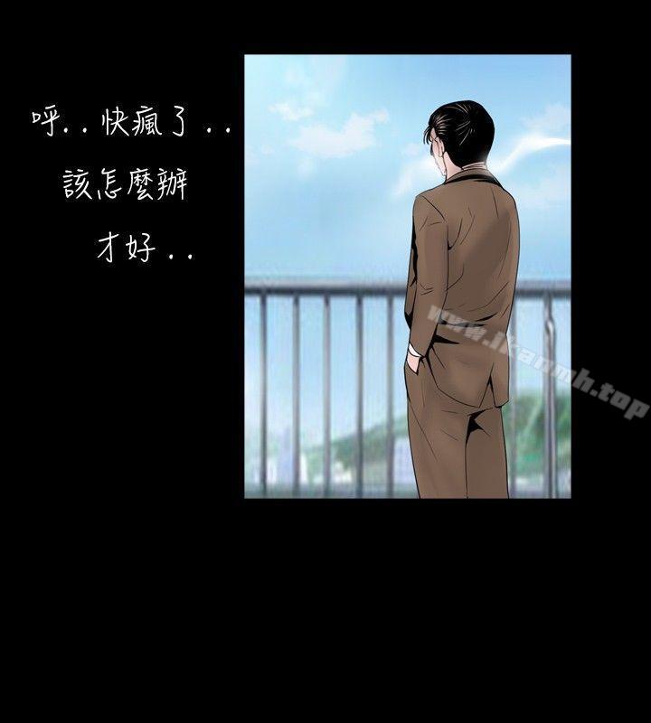 《新進訓育(完結)》在线观看 第35话 漫画图片10