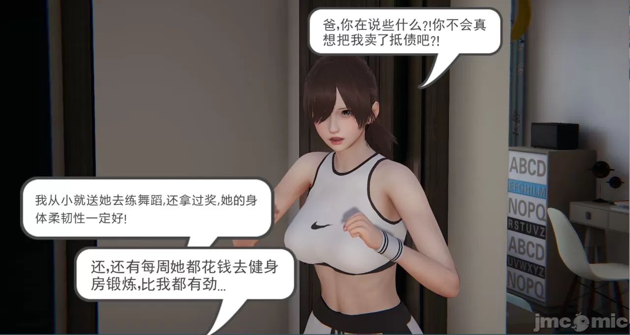 《[calo]人母之皮》在线观看 第1章 漫画图片361