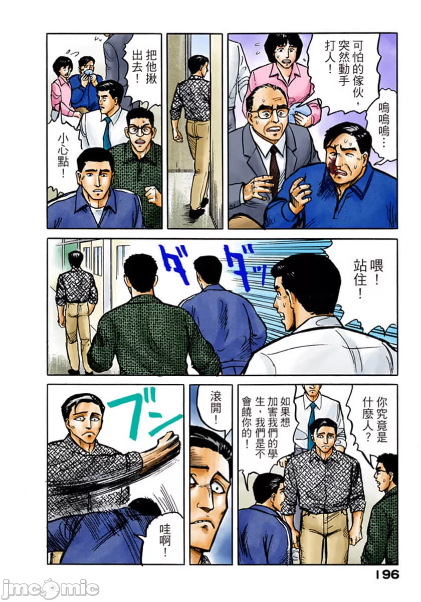 《寄生獸[巖明均]》在线观看 第1章 漫画图片197