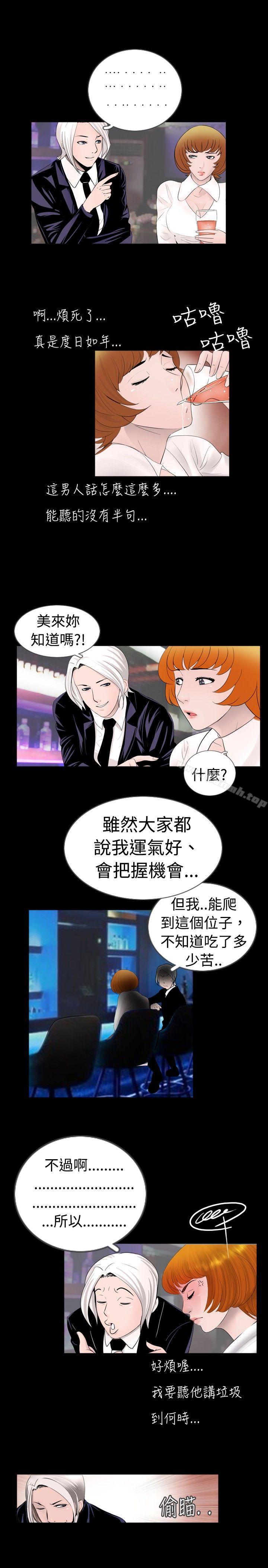 《新進訓育(完結)》在线观看 第36话 漫画图片13