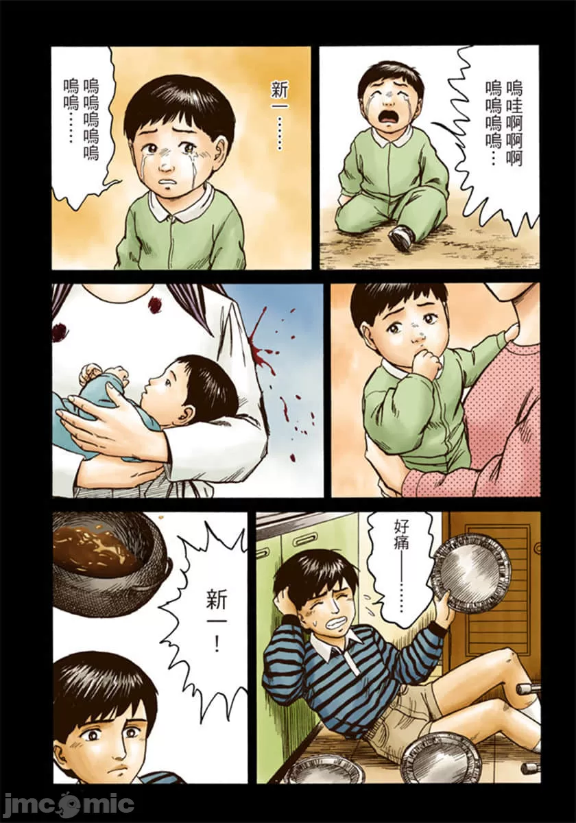 《寄生獸[巖明均]》在线观看 第8章 漫画图片103